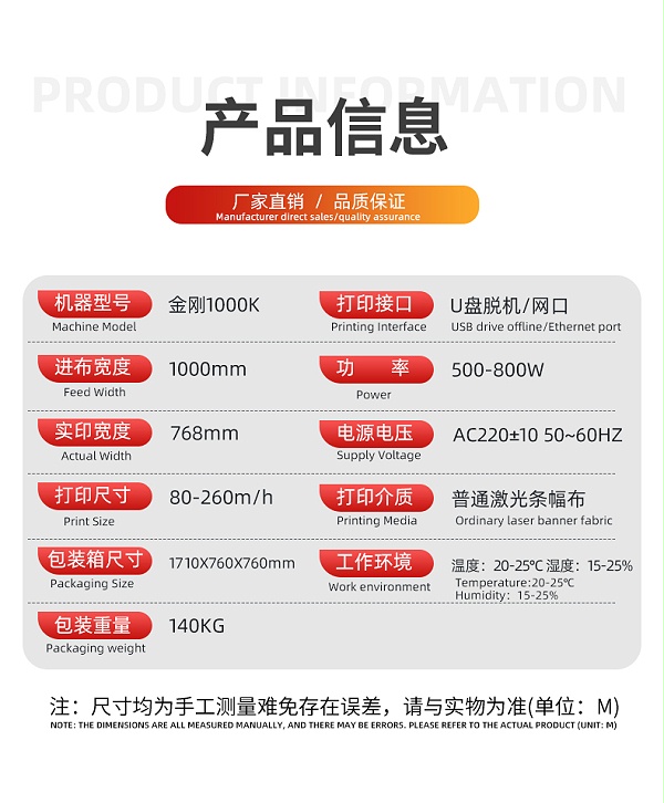 金刚1000K详情_03